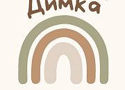 Димка